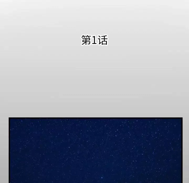 私密的牵绊-第1话 - 图片 5