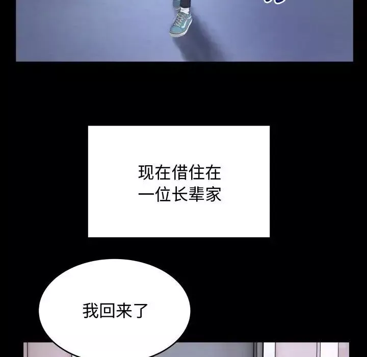 私密的牵绊第1話