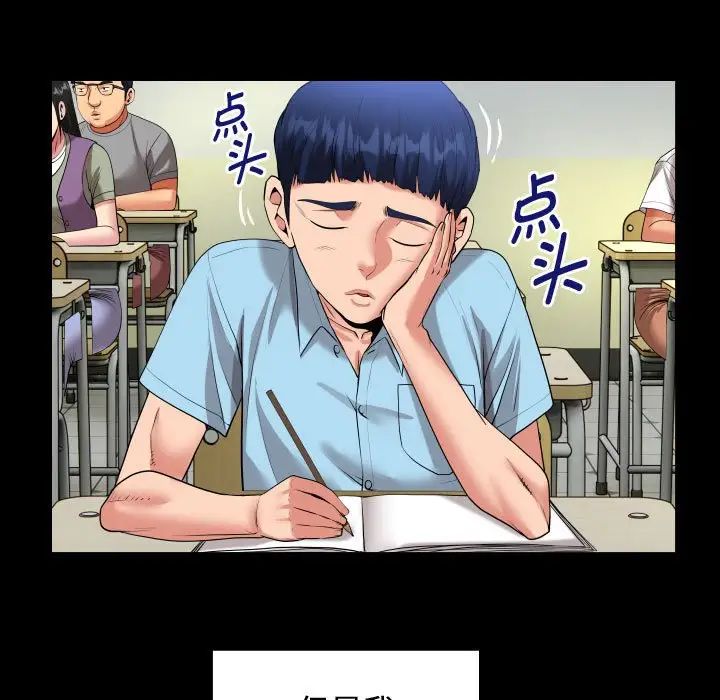 私密的牵绊第1话