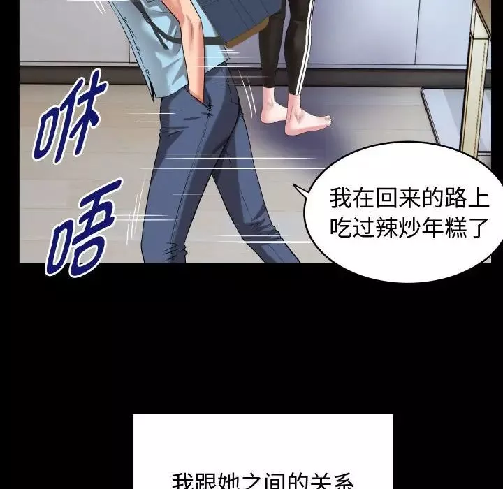 私密的牵绊-第1话 - 图片 22