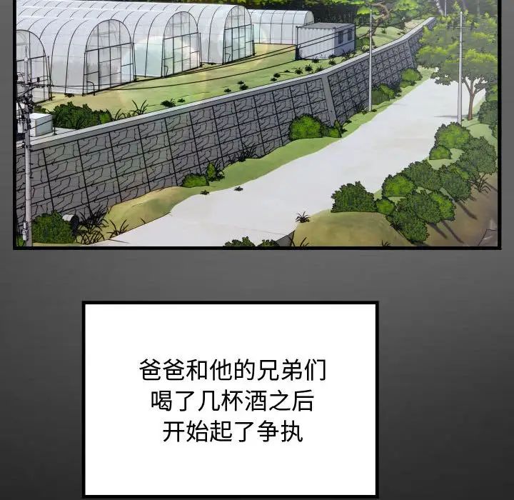 私密的牵绊第1话