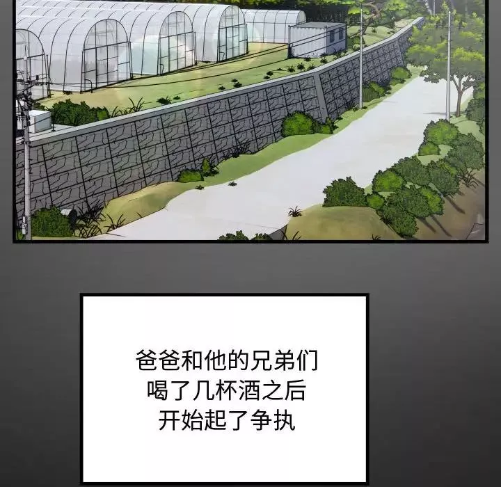 私密的牵绊-第1话 - 图片 28