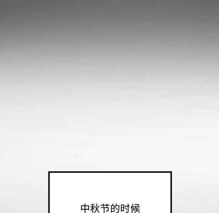 私密的牵绊-第1话 - 图片 26