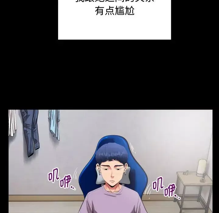 私密的牵绊-第1话 - 图片 23