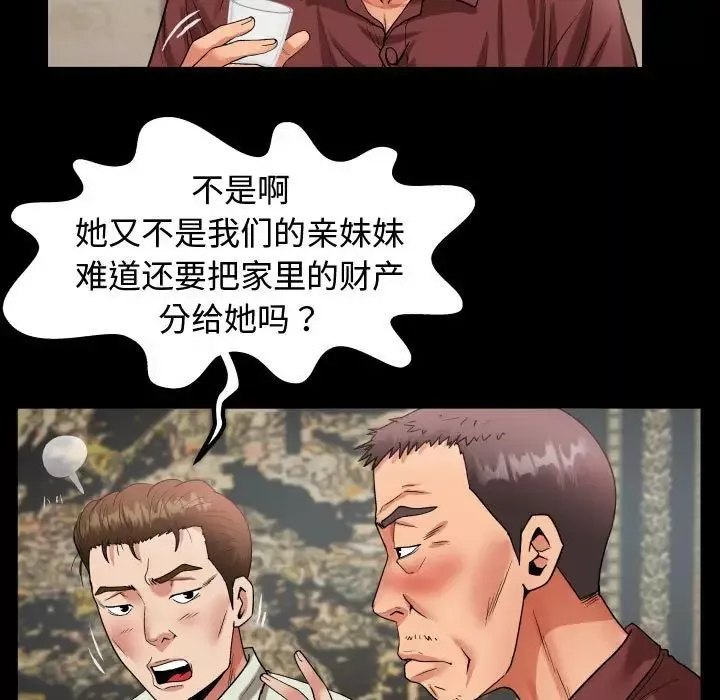 私密的牵绊-第1话 - 图片 35