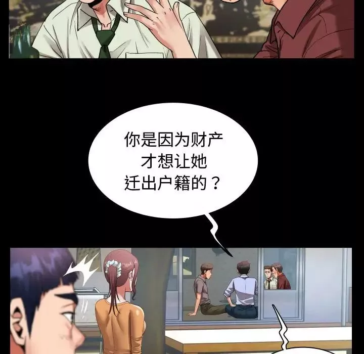 私密的牵绊第1話