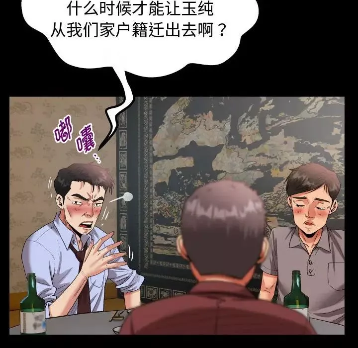 私密的牵绊-第1话 - 图片 32