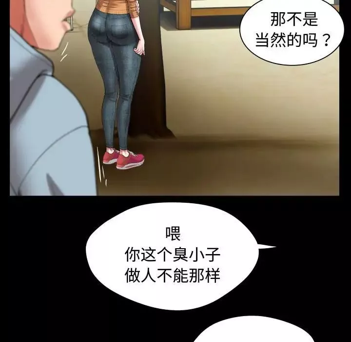 私密的牵绊第1話