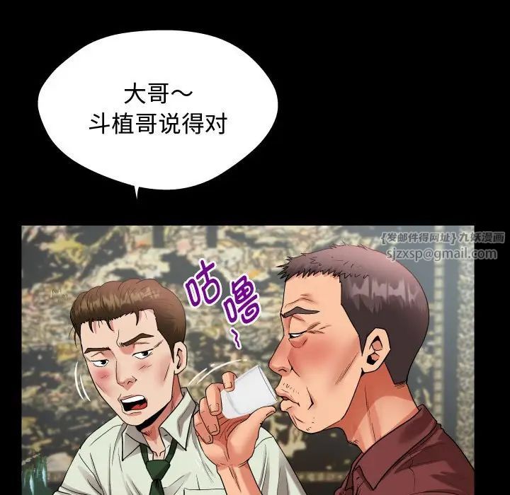 私密的牵绊第1话