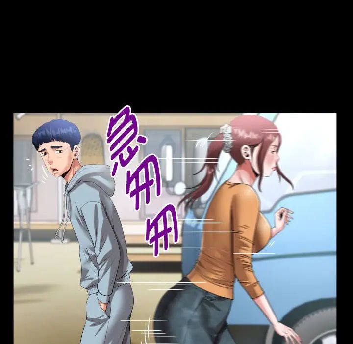 私密的牵绊第1話