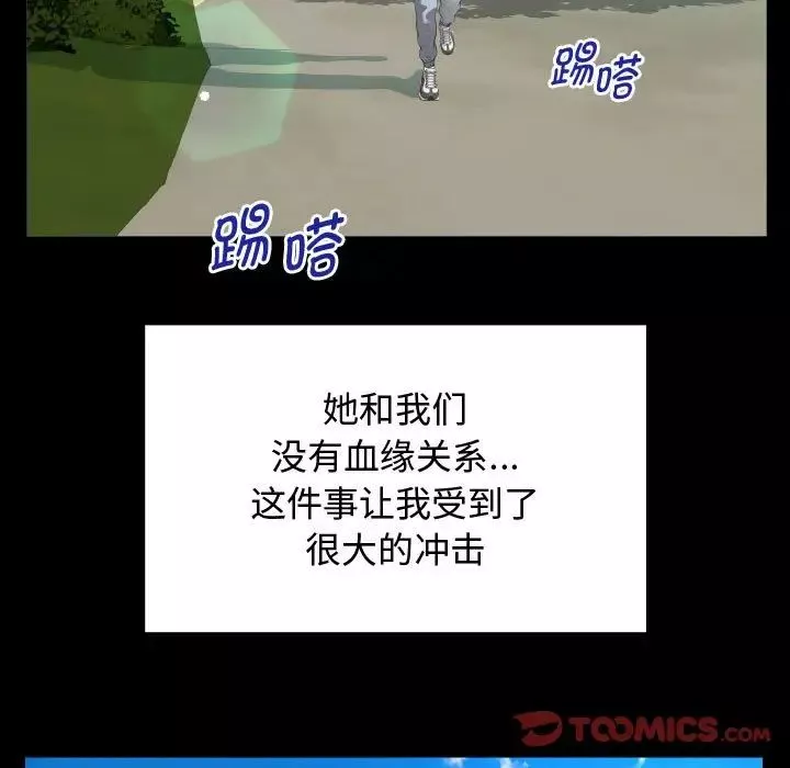 私密的牵绊第1話
