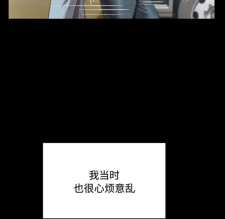 私密的牵绊第1话