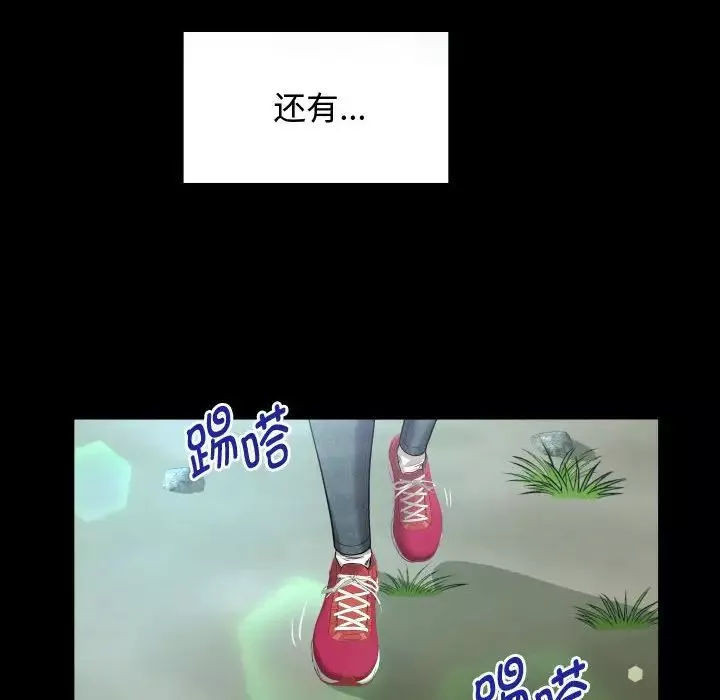 私密的牵绊第1話