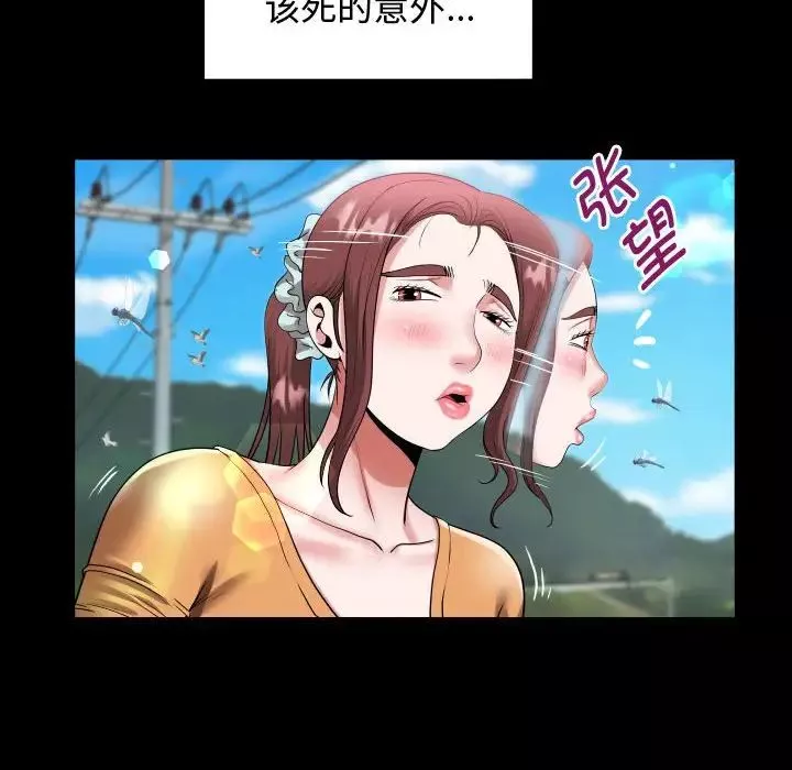 私密的牵绊-第1话 - 图片 56