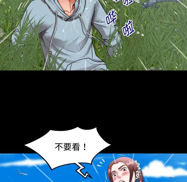 私密的牵绊第1话