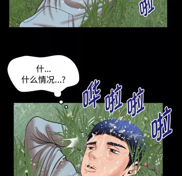 私密的牵绊-第1话 - 图片 66