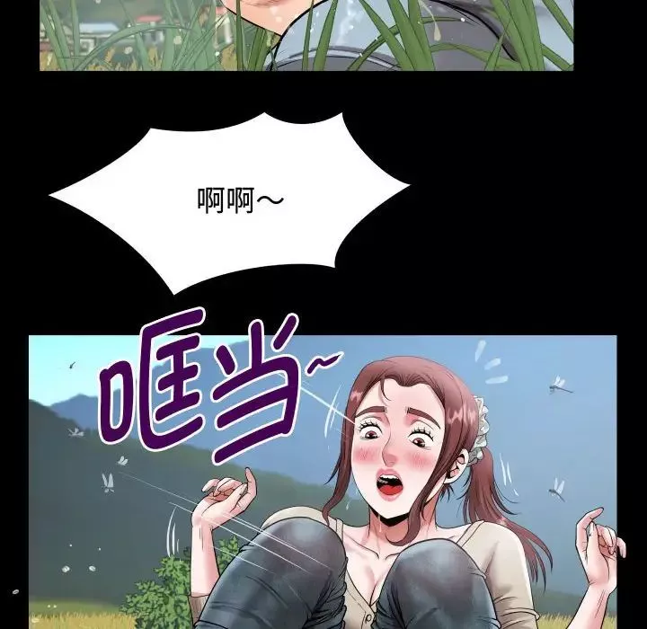私密的牵绊第1話
