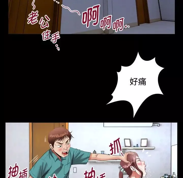 私密的牵绊-第1话 - 图片 90