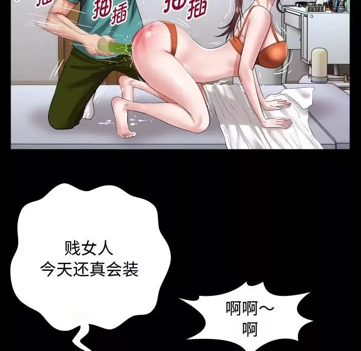 私密的牵绊-第1话 - 图片 91