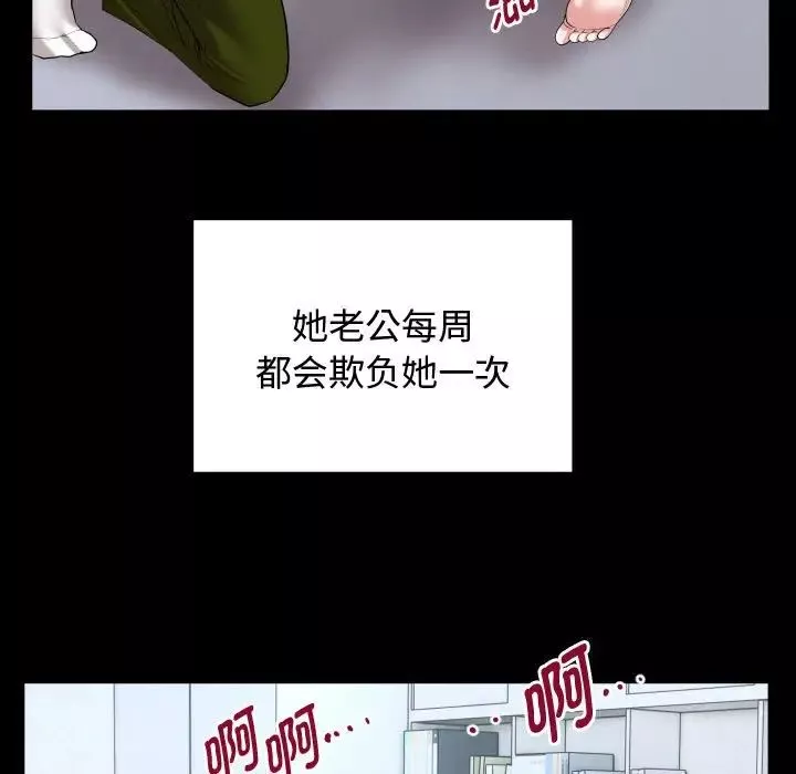 私密的牵绊第1話