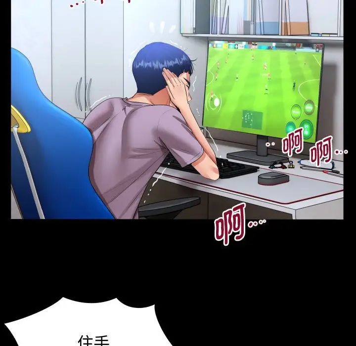 私密的牵绊第1话