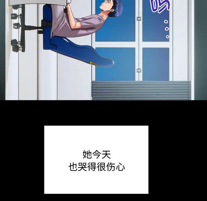 私密的牵绊第1話