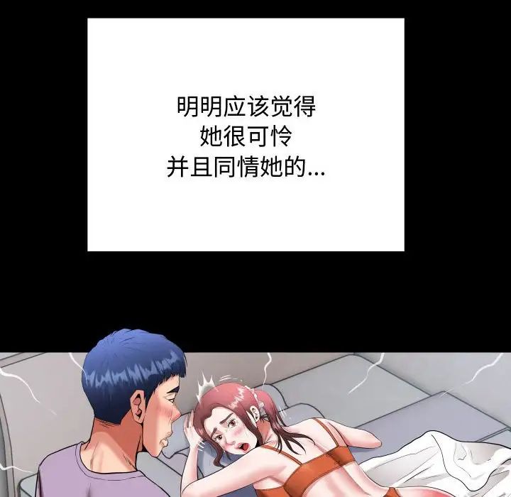 私密的牵绊第1話