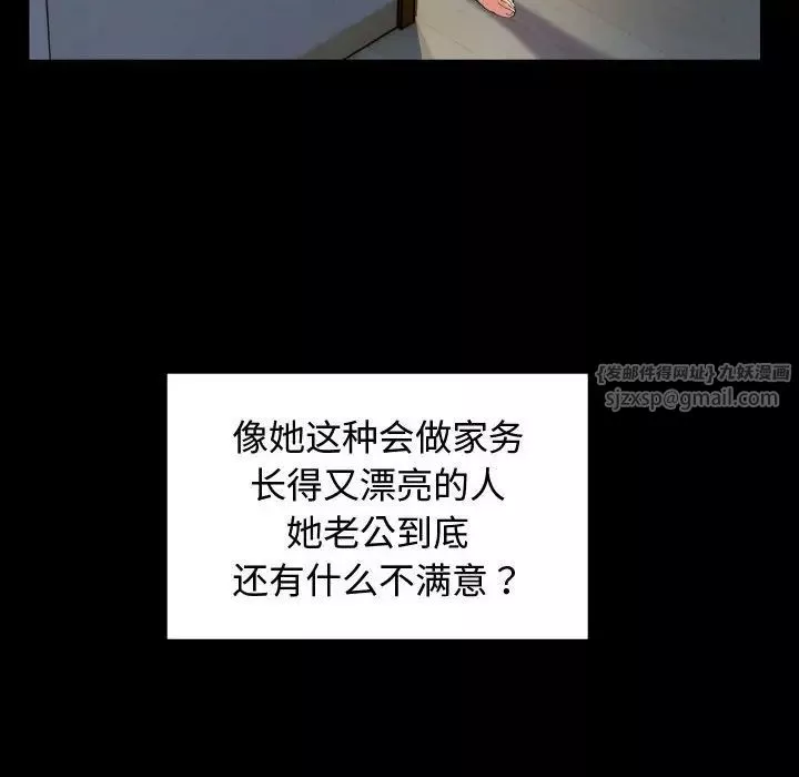 私密的牵绊-第1话 - 图片 104