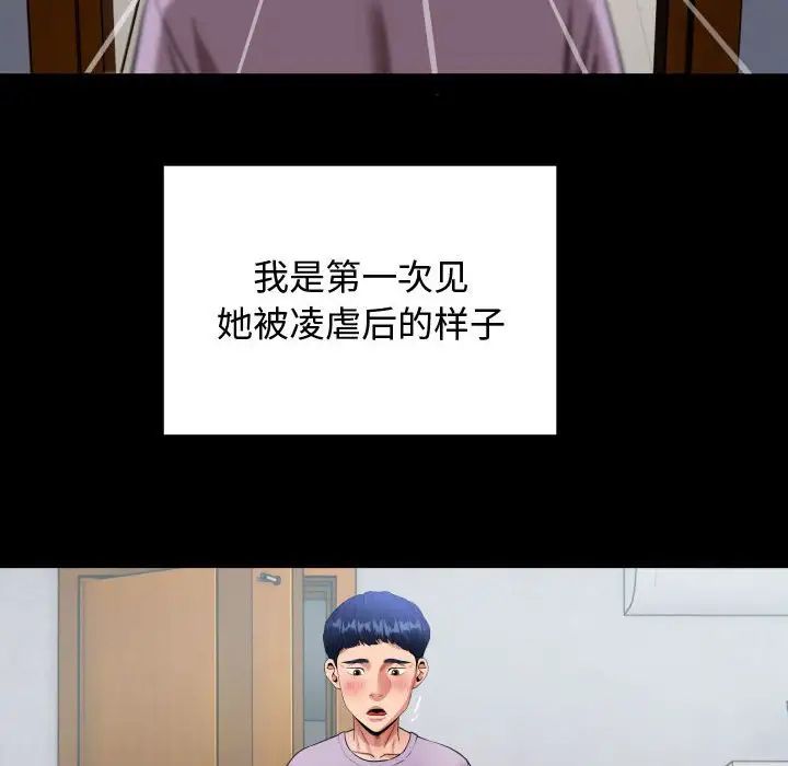 私密的牵绊第1話