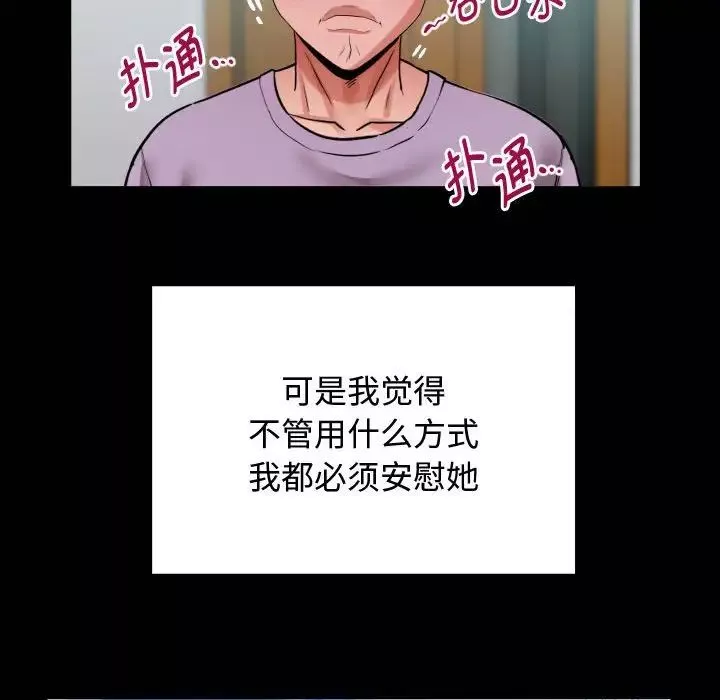 私密的牵绊-第1话 - 图片 116