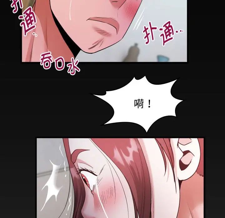 私密的牵绊第2话