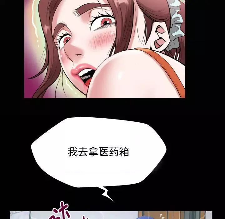 私密的牵绊-第2话 - 图片 19