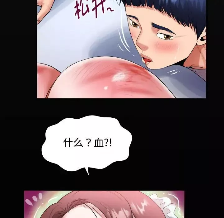 私密的牵绊-第2话 - 图片 18