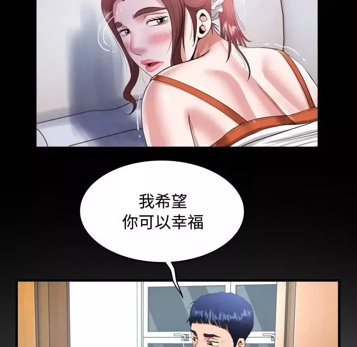 私密的牵绊-第2话 - 图片 28