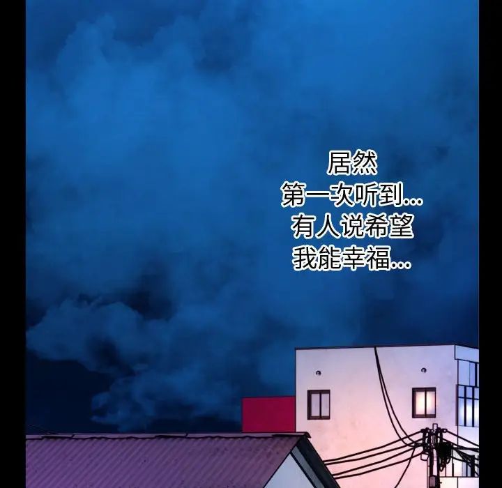 私密的牵绊第2話