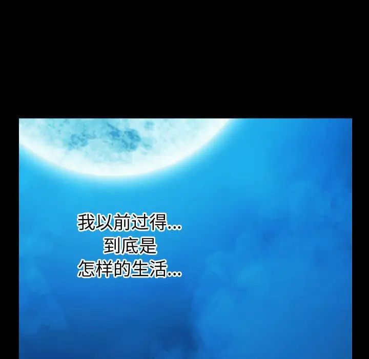 私密的牵绊第2話