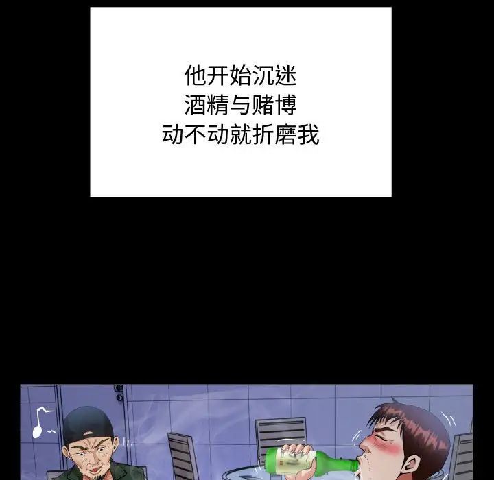 私密的牵绊第2话