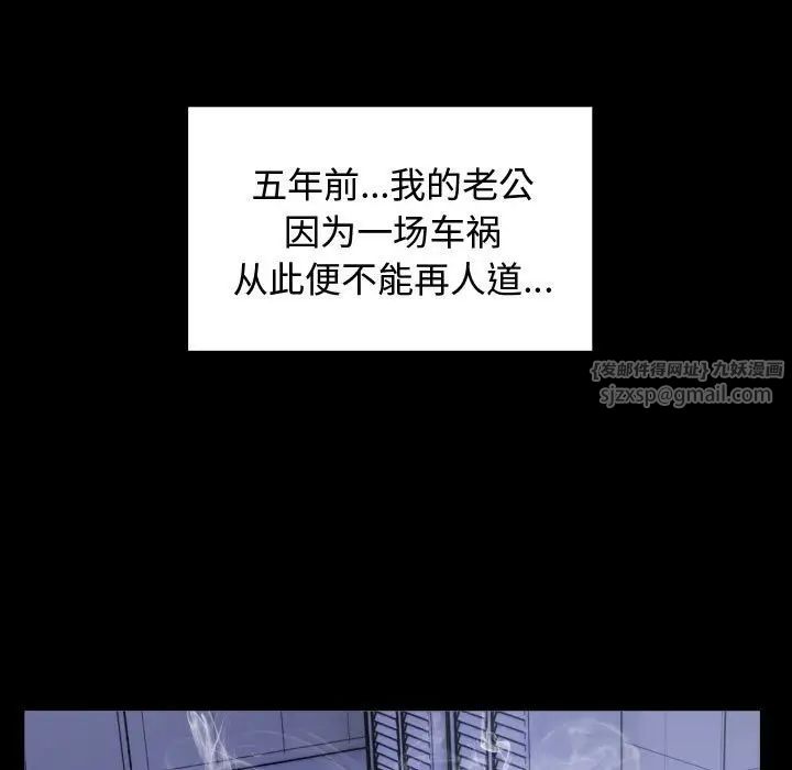 私密的牵绊第2話