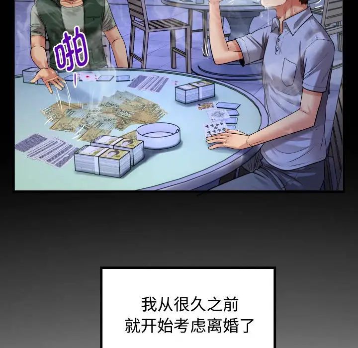 私密的牵绊第2话