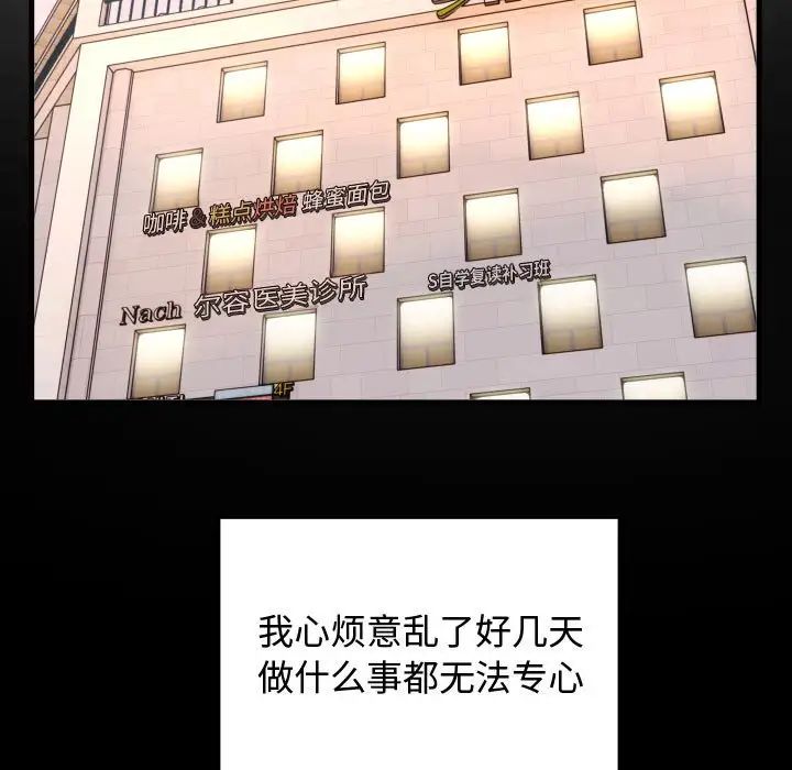 私密的牵绊第2话