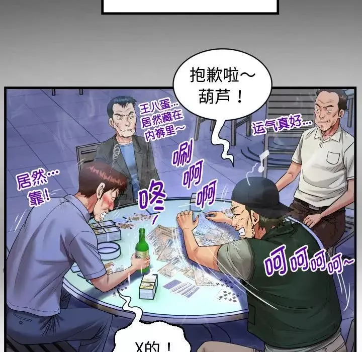 私密的牵绊第2話