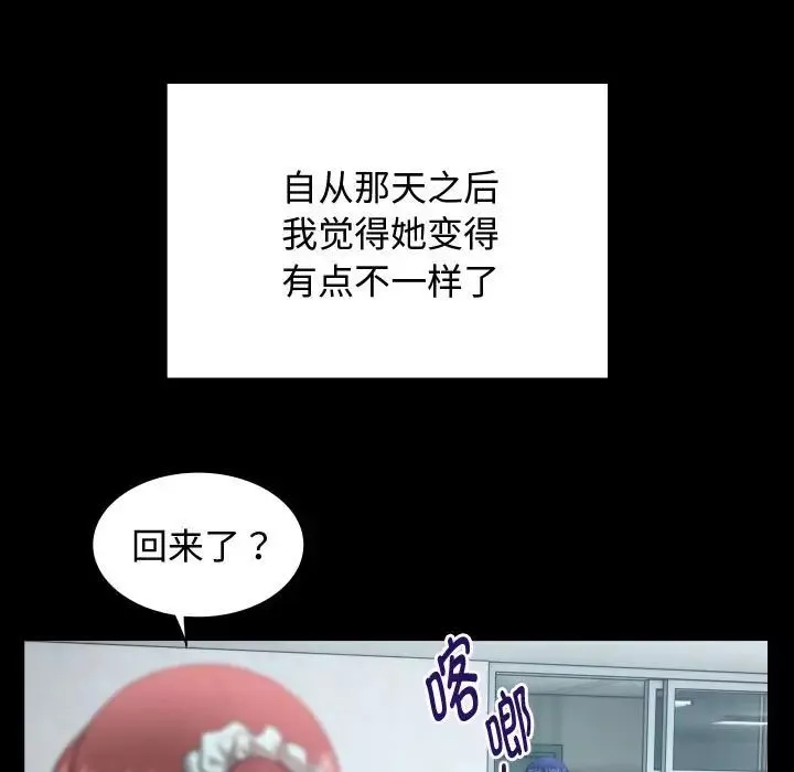 私密的牵绊-第2话 - 图片 49