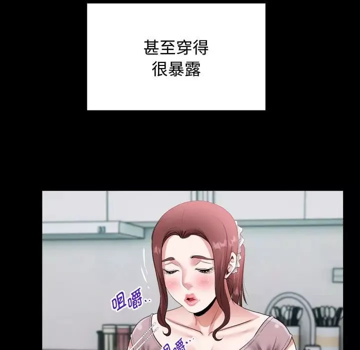 私密的牵绊第2話