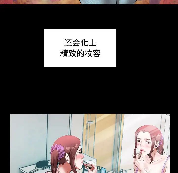 私密的牵绊第2话