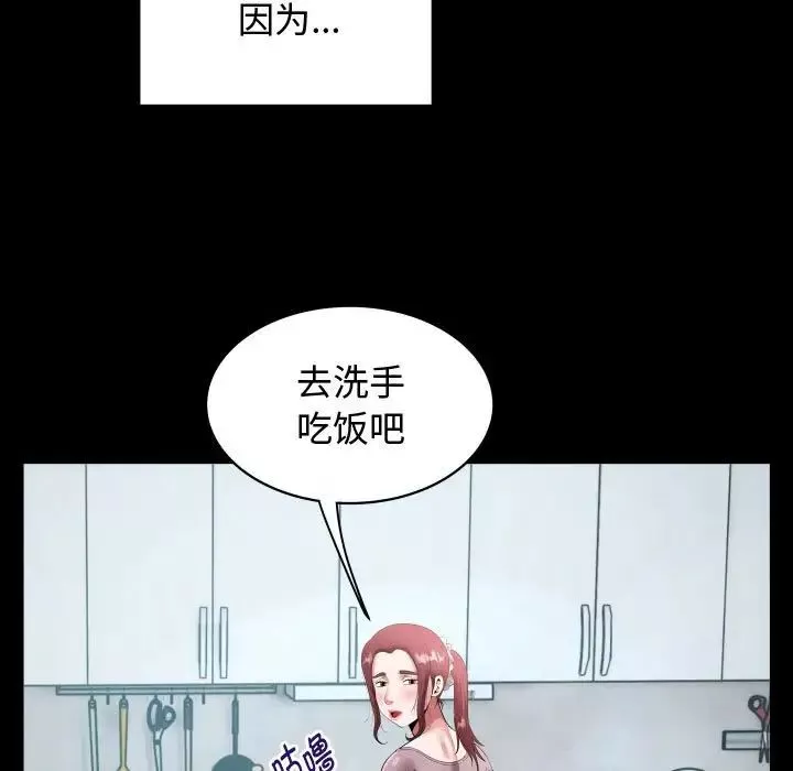 私密的牵绊-第2话 - 图片 51