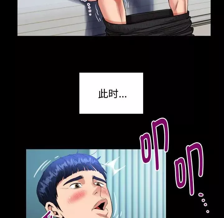 私密的牵绊-第2话 - 图片 66