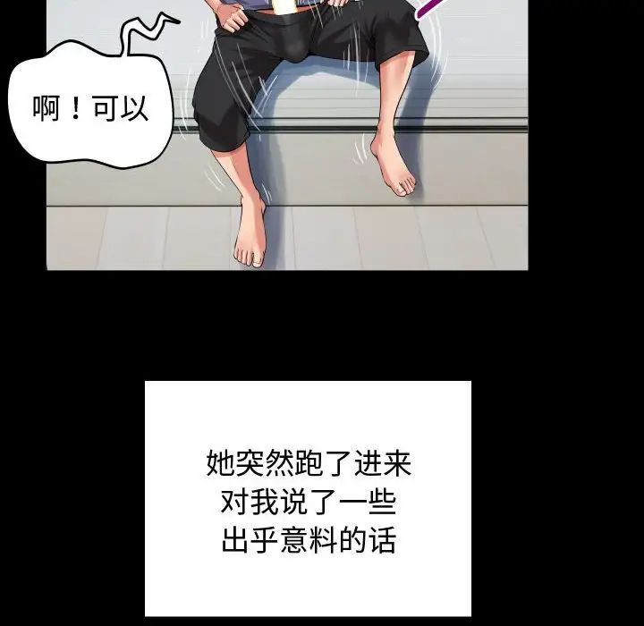 私密的牵绊第2話