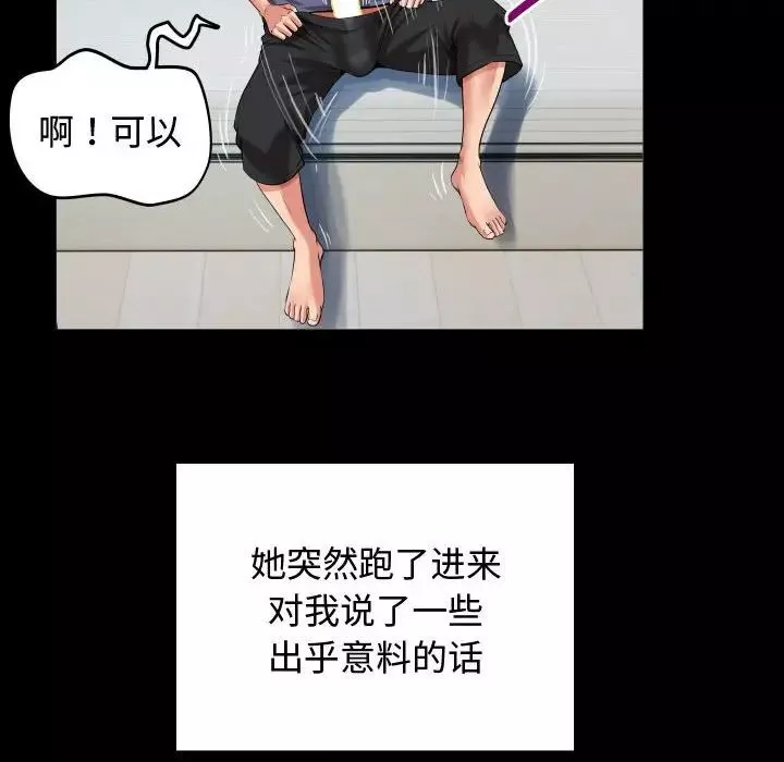 私密的牵绊-第2话 - 图片 68