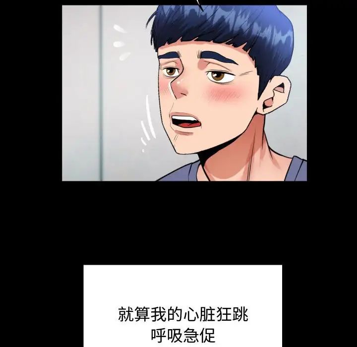 私密的牵绊第2話