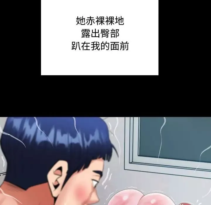 私密的牵绊第2話